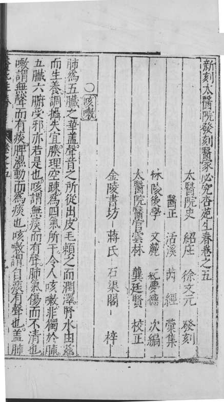 杏苑生春  卷5